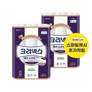크리넥스 3겹 데코앤소프트 화이트 25MX30롤 2팩 (28,890원/무료)