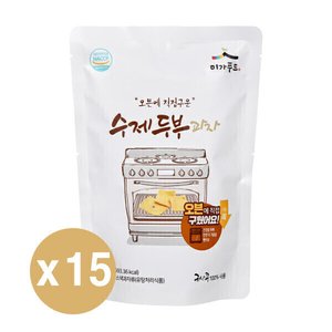 국산콩 오븐에 직접구운 수제두부과자 영양간식 110g 15봉 (20,900원) (무료)