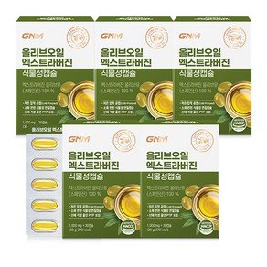 자연의품격 올리브오일 엑스트라버진 식물성캡슐, 30정, 5개 (24,250원)