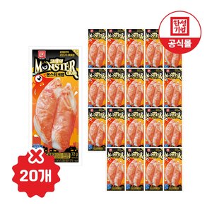 한성 몬스터크랩 72g x 20개 (무료) (13,830원)