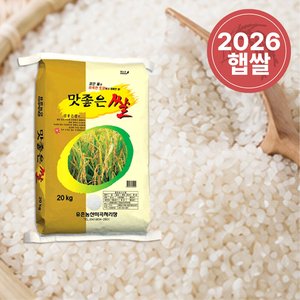 26년 햅쌀 국산 맛좋은쌀 (상등급) 20kg (56,990원) (무료)