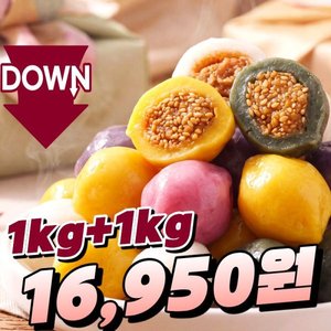 국산쌀 굳지않는 오색 송편 1kg x 2팩 (16,950원/무료)