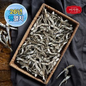 어가찬 국내산 햇다시멸치 1.5kg (8,900원/무료)