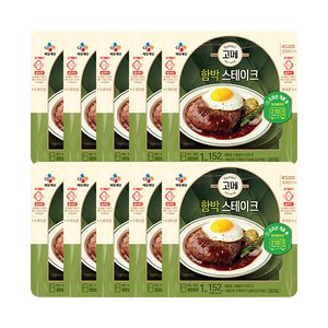고메 CJ제일제당 함박 스테이크 152g X 10봉 (16,370원/무료)