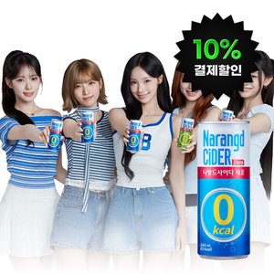 나랑드사이다 제로 245ml 60캔 (22,410원/무료)