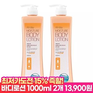 바세린 올데이 바디로션 1000ml 2개 (13,900원/무료)