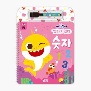 삼성출판사 핑크퐁 아기상어 썼다지웠다: 숫자, 삼성출판사 (12,670원)