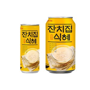 잔치집식혜 240ml 30캔+340ml 24캔 (15,060원) (무료)