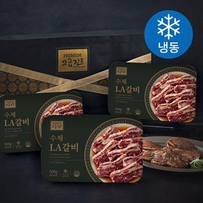 고급진 수제LA갈비 선물세트 (냉동), 500g, 3개 (55,000원)