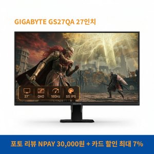 GIGABYTE GS27QA HDR QHD 180Hz 게이밍 모니터 (195,600원/무료)