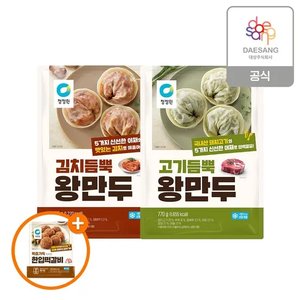 청정원 고기듬뿍왕만두 770g+김치듬뿍왕만두 770g+(증정)한입떡갈비340g (페이13,900) (무배)