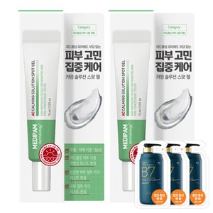 메디팜 트러블 진정 스팟젤 15ml 2개 (9,890원) (무료)