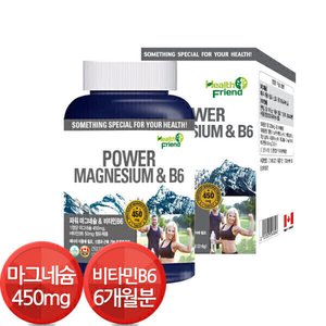 마그네슘 앤 비타민B6 6개월분 (14,900원 / 무배)