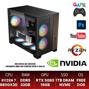 9800X3D / 5080 조합 완본체 (3,990,000원/무료)