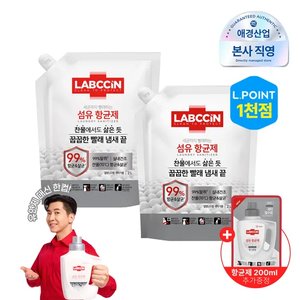 랩신 쉰내/꿉꿉내 제거 섬유항균제 2L 2개+200ml 추가증정 (15,820원) (무료)