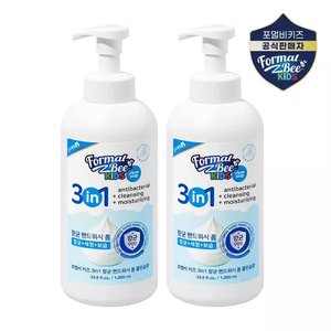 포멀비키즈 3in1 항균 핸드워시 폼 1L 2개+비치볼2개 (12,900원) (무료)