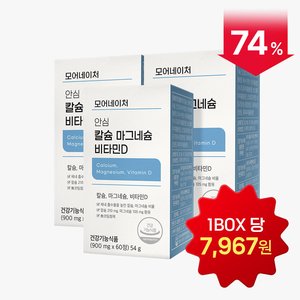 칼슘 마그네슘 비타민D / 1박스당 5,800원꼴 3박스 (22,900원 / 무료)