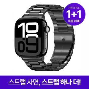 애플워치 메탈 스트랩 1+1 (3,510원/무료)