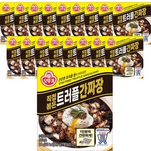 오뚜기 직접볶은 트러플 간짜장 고형, 106g, 18개 (55,000원)