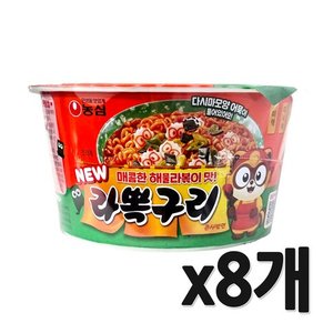 농심 라뽁구리 큰사발면 105g, 8개 (7,470원) (무료)