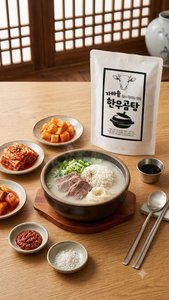 가마솥 한우곰탕 500g 7팩 (19,900/무배)