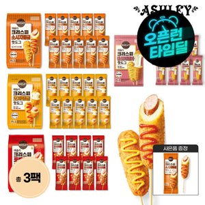 애슐리 크리스피 핫도그 3팩 골라담기 (21,900원) (무료)