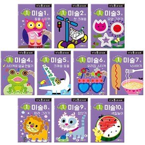나우에듀 만1세 홈스쿨 워크북 전10권, 나우에듀, 미술 (13,800원)