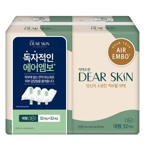 디어스킨 에어엠보 생리대 날개형, 대형, 64개입, 1세트 (9,370원)