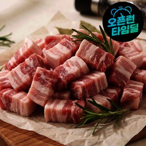 스페인산 한입 삼겹살 500g x 4팩 (총 2kg) (18,760원/무료)