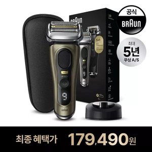 브라운 시리즈9 프로플러스 면도기 (179,490원) (무료)