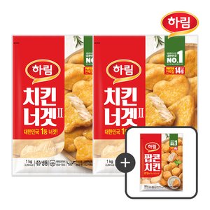 하림 치킨너겟2 1kg 2봉 + 사은품(팝콘치킨 180g) (19,990원/무료)