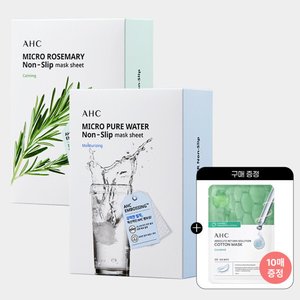 착붙 마스크팩 20매+ 앱솔루트 마스크 10매 (9,870원/무료)