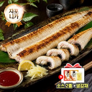 자포니카 민물장어 1kg 손질 후 700g 내외(소스2종 + 생강채) (18,700원/무료)