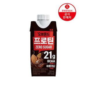 오트몬드 프로틴 21g 초코/쿠키앤크림/커피셰이크 250ml 18팩 (13,520원) (무료)