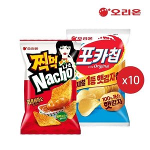 오리온 찍먹 나쵸 치폴레마요(84g) 10개 + 포카칩 햇감자 오리지널(66g) 10개 (20,680/무료)