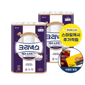 크리넥스 3겹 데코앤소프트 화이트 25MX30롤 2팩 (25,110원) (무료)