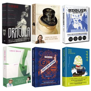신규 스릴러,추리,시,소설 도서 500권 (3,900~/무배)