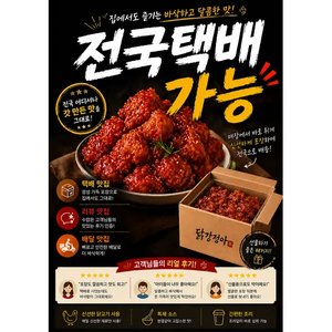 방이시장 닭강정 1kg (15,300원/3,000원)