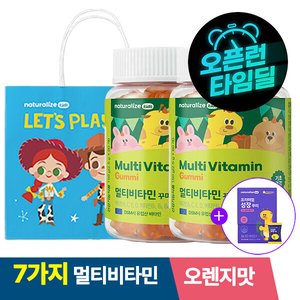 키즈 멀티비타민 꾸미 어린이 비타민 영양제 2박스+프리미엄 성장 꾸미 1박스 증정 (26,890원/무료)