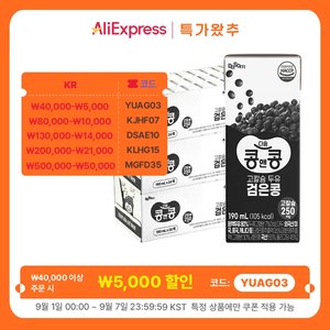 콩앤콩 고칼슘 두유 검은콩 190ml 72팩 x 2 (42,890원) (무료)