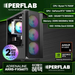 7500F 완본체 2종 5060ti/9060xt (1,459,660원/무료)