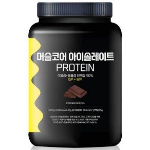 락토프리 당제로 프로틴컴퍼니 머슬코어 아이솔레이트 프로틴 1kg 초코맛, 1개 (25,170원)