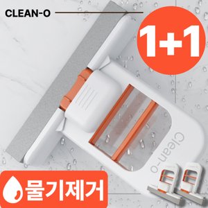 미니 물기제거 스퀴지 1+1 (3,000원 / 무배)