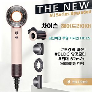 차이슨 헤어드라이어 BLDC모터 1600W (22,310원/무료)