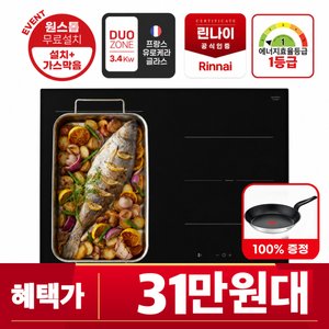 린나이 플렉스존 블랙 인덕션 3구 IHFB3000N (카드 319,030원/무료)