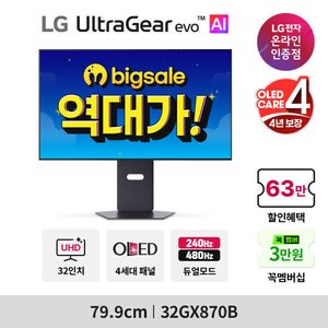 LG 32GX870B OLED 4K 240Hz (1,332,310원 / 무료)