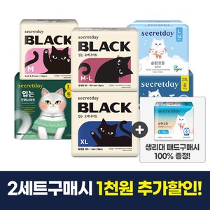 시크릿데이 블랙 입오버 생리대 장당 474원 총 6팩 (22,740원/무료)