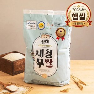 삼대 새청무쌀 10kg 상등급 26년산, 출고당일도정 (27,140원) (무료)