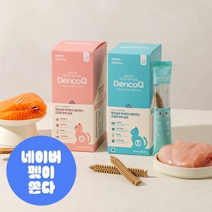 덴코큐 고양이 간식 덴탈 양치껌 닭고기+연어, 8g, 40개 (18,050원/무료)