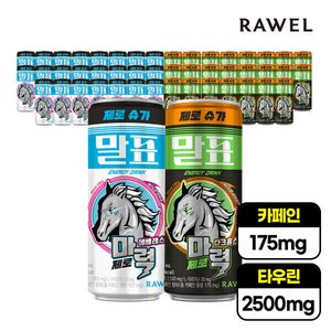 말표마력 에너지드링크 제로슈카 24캔+24캔 (25,030원/무료)